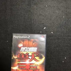 実戦パチスロ必勝法 !獣王