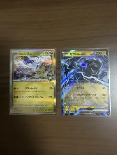 ポケモンカード Nのレシラム ゼクロムEX 2枚セットのサムネイル