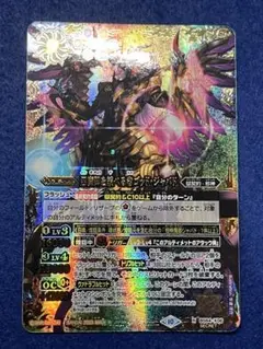 バトスピ　ゴッド・ジャバド　シークレット