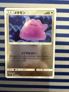ポケモンカード メタモン 072/082 - メルカリ