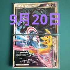 ダークライ＆クレセリアLEGEND 035/040 036/040 ロストリンク - メルカリ
