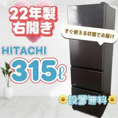 2026年最新】日立 冷蔵庫・冷凍庫の人気アイテム - メルカリ