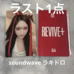 2026年最新】ive イソ トレカの人気アイテム - メルカリ