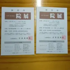 2025年最新】福王寺一彦の人気アイテム - メルカリ