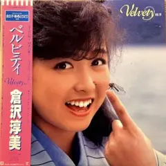 激レア　倉沢淳美　Private　プライベート　廃盤　CD 2025年最新】倉沢淳美 cdの人気アイテム - メルカリ