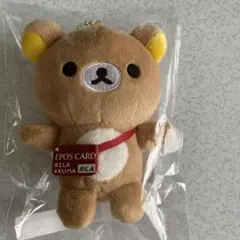 新品未開封　リラックマ