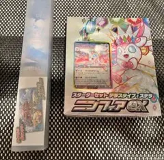 2025年最新】ラバープレイマット ポケモンセンターオキナワの