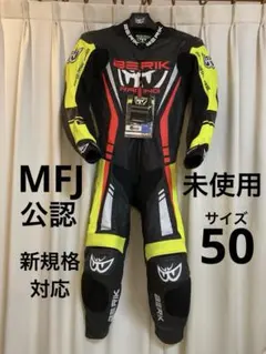 2025年最新】レーシングスーツ ベリック 50の人気アイテム