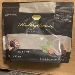 2025年最新】ヘルシービューティ 黒ゴマの人気アイテム - メルカリ