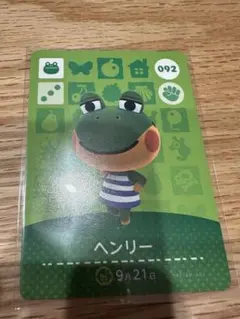 ヘンリー　あつ森・あつまれどうぶつの森・アミーボ・amiiboカード