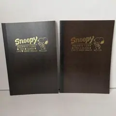SNOOPY ノート　２冊セット