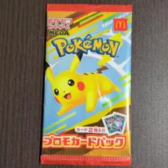 マクドナルド ハッピーセット ポケモンカードMEGA2025 プロモ未開封