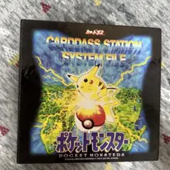 2026年最新】ポケモンステーションシステムファイルの人気アイテム