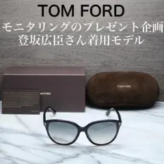 (新品)トムフォード 登坂広臣愛用サングラス TF329 01Bのサムネイル