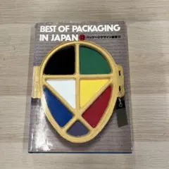 BEST OF PACKAGING IN JAPAN 13 パッケージデザイン