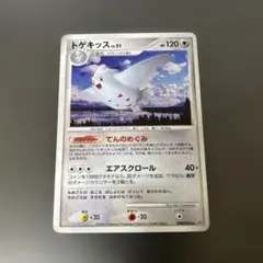 トゲチック δ ☆ 拡張パック さいはての攻防 017/068 - メルカリ