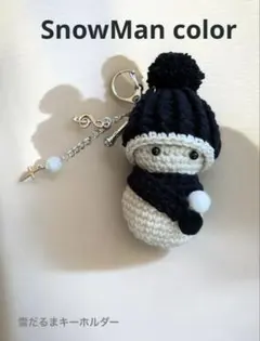 SnowManカラー雪だるまキーホルダー☆