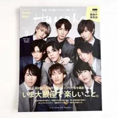 ちくわ大明神様 リクエスト 2点 まとめ商品