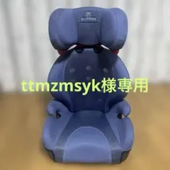【専用品】エールベベ サラット ハイバックジュニアクワトロW ジュニアシート