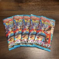 【未開封】ポケモンカード メガブレイブ 5パック まとめ売り