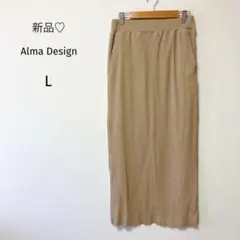 新品♡ Alma Design 　ロングタイトスカート　リブ ベージュ 　L