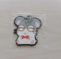 とっとこハム太郎 ラバーキーホルダー めがねくん