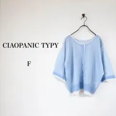 CIAOPANIC TYPY（F）レイヤードライク配色5分袖シアーニットカーデのサムネイル
