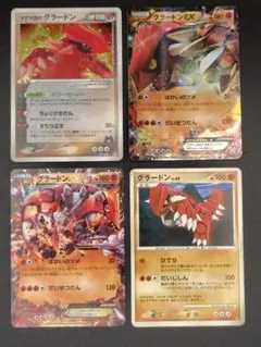 グラードン ４枚セット　マグマ団のグラードン、セブンイレブンPROMO等