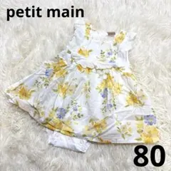 petit main スクエアレース 花柄 ロンパース 女の子 80