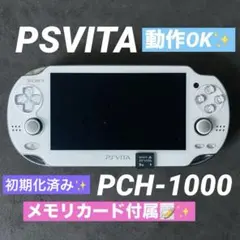2026年最新】ps vita クリスタルホワイトの人気アイテム - メルカリ