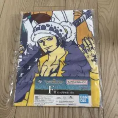 ワンピース The Unbreakable Law F賞 ビッグタオル
