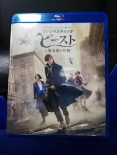 [国内盤ブルーレイ] ファンタスティック・ビーストと魔法使いの旅
