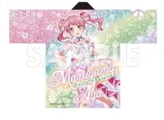 2025年最新】丸山彩 法被の人気アイテム - メルカリ