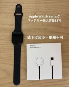 ★動作良好★Apple Watch series7 GPS 41mm