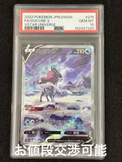 2026年最新】スイクンv sarの人気アイテム - メルカリ