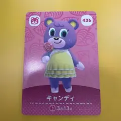 キャンディ amiiboカード 426 どうぶつの森