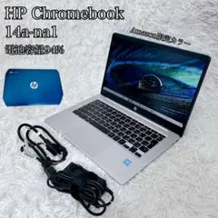 ♡バッテリー容量96%♡ クロームブック　14a-na1001TU　HP ブルー