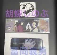 鬼滅の刃 ufotable DINING スクエア缶バッジ しのぶ 義勇 - メルカリ