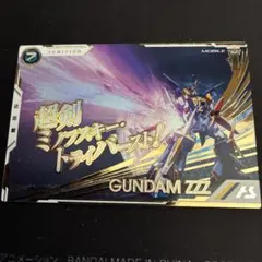 アーセナルベース BOOSTER PACK ガンダムトライゼータ