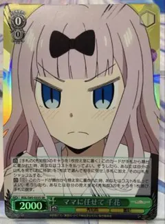 SR 引っ込み思案な女の子 知花 1枚 - メルカリ