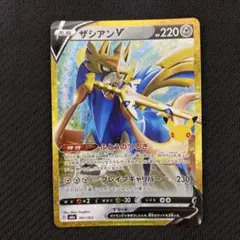 ザシアンV MEGA 30th