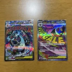 ポケモンカード メガリザードンＸex メガゲンガーe【MA】