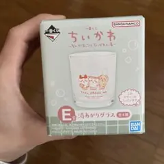 ちいかわ 湯あがりグラス　E賞