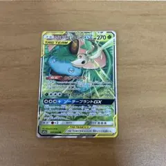 フシギバナ＆ツタージャGX RR SM11a リミックスバウト 001/064