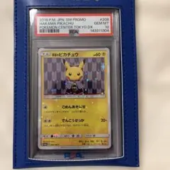 PSA10袴姿のピカチュウ P サン&ムーン 208/SM-P PSA10袴姿のピカチュウ P サン&ムーン 208/SM-P - メルカリ