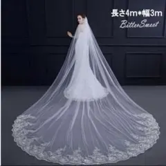 BitterSweet ウェディングベール 4m×3m