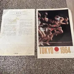 2026年最新】アテネからモントリオールまでオリンピックポスターセット