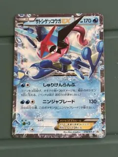 【期間限定20%オフ】 サトシゲッコウガEX PROMO XYシリーズプロモ サトシゲッコウガEX PROMO XYシリーズプロモーションカード PROMO