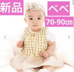 新品べべリップルチェックチュニック70-90cm黄色イエローワンピースのサムネイル