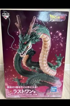 ドラゴンボールダイマ ラストワン スペシャルカラーVer.
